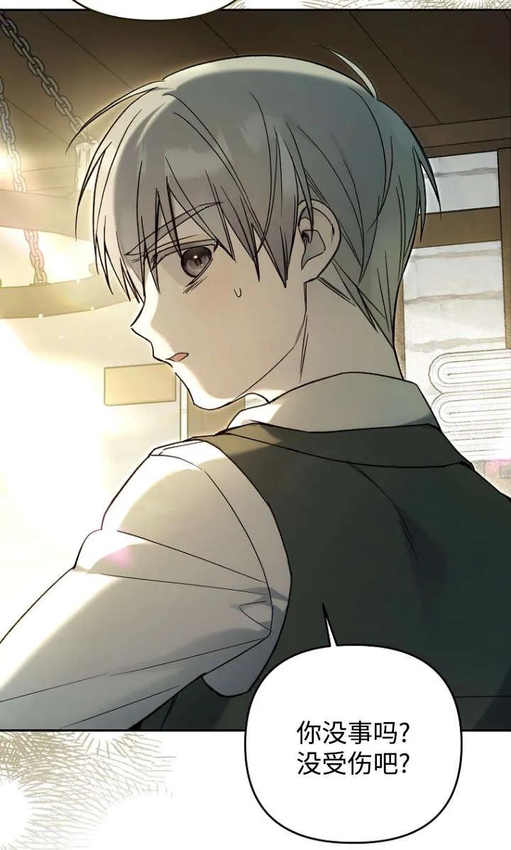 《独占小公主宠爱之后，所有人都开始对我着迷》第06话 第55页