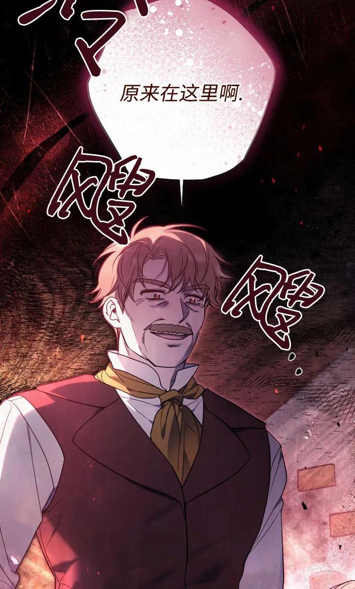 《独占小公主宠爱之后，所有人都开始对我着迷》第06话 第46页