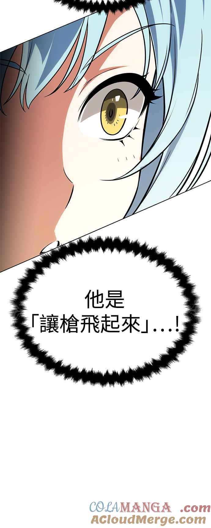 《我杀了学院玩家》第6话 第57页