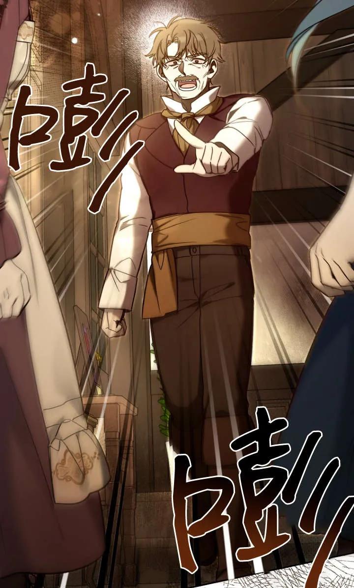 《独占小公主宠爱之后，所有人都开始对我着迷》第06话 第18页