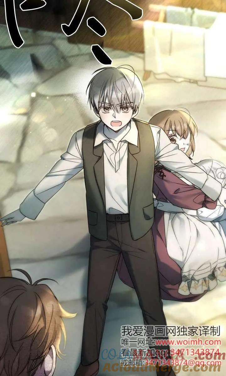 《独占小公主宠爱之后，所有人都开始对我着迷》第06话 第53页