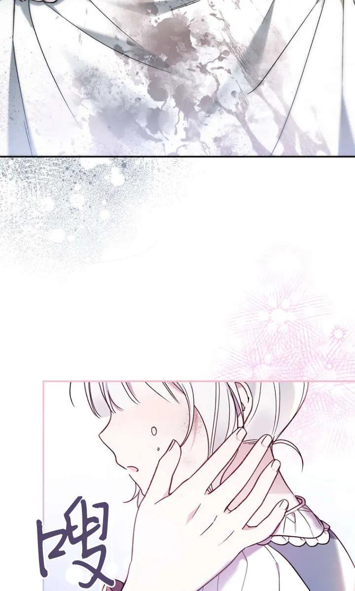 《独占小公主宠爱之后，所有人都开始对我着迷》第06话 第39页