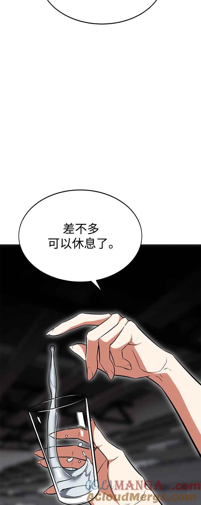 《我杀了学院玩家》第6话 第29页