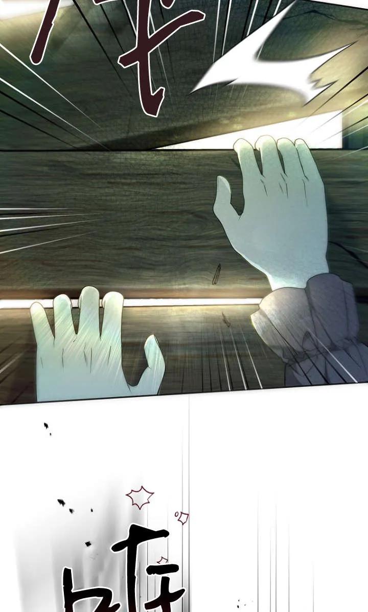 《独占小公主宠爱之后，所有人都开始对我着迷》第06话 第80页