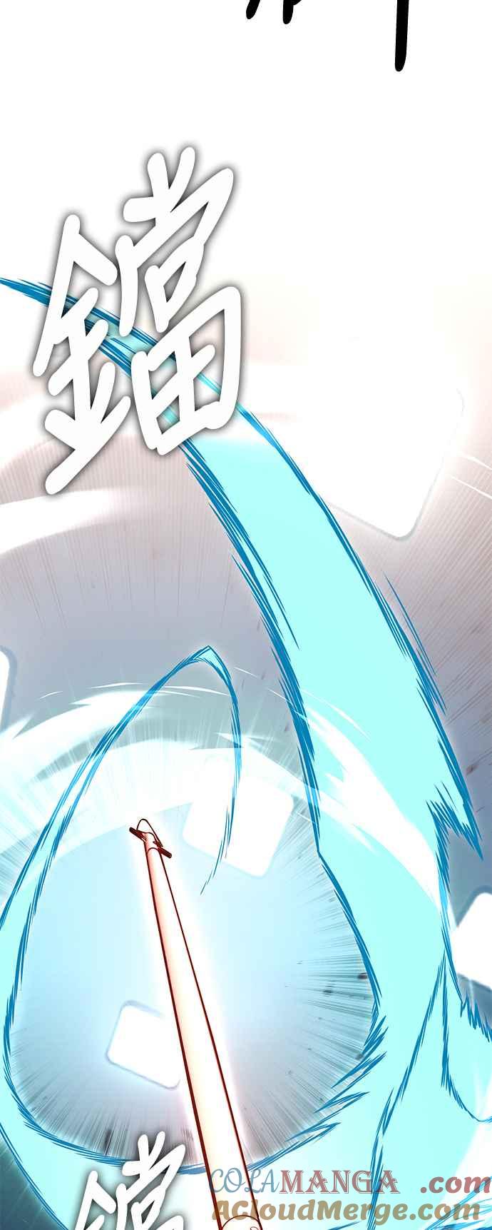 《我杀了学院玩家》第6话 第53页