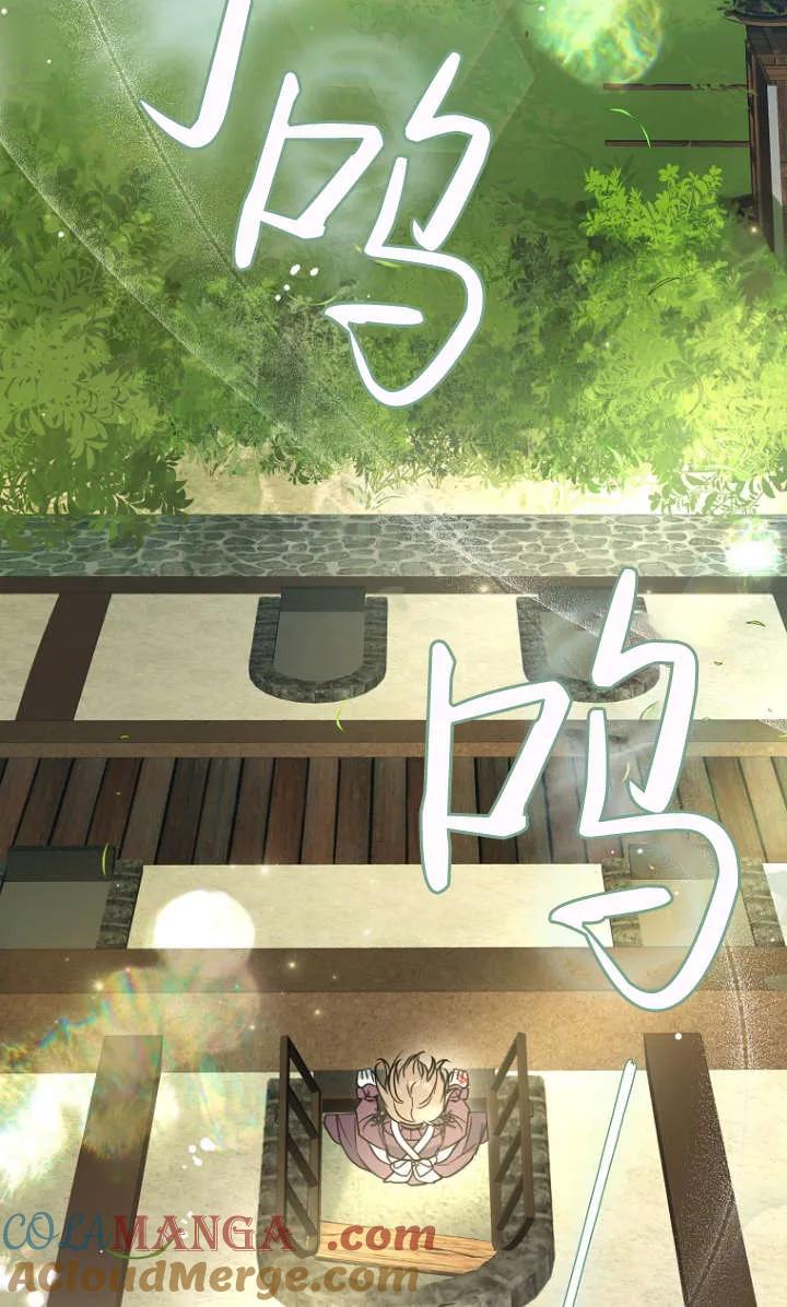 《独占小公主宠爱之后，所有人都开始对我着迷》第06话 第89页