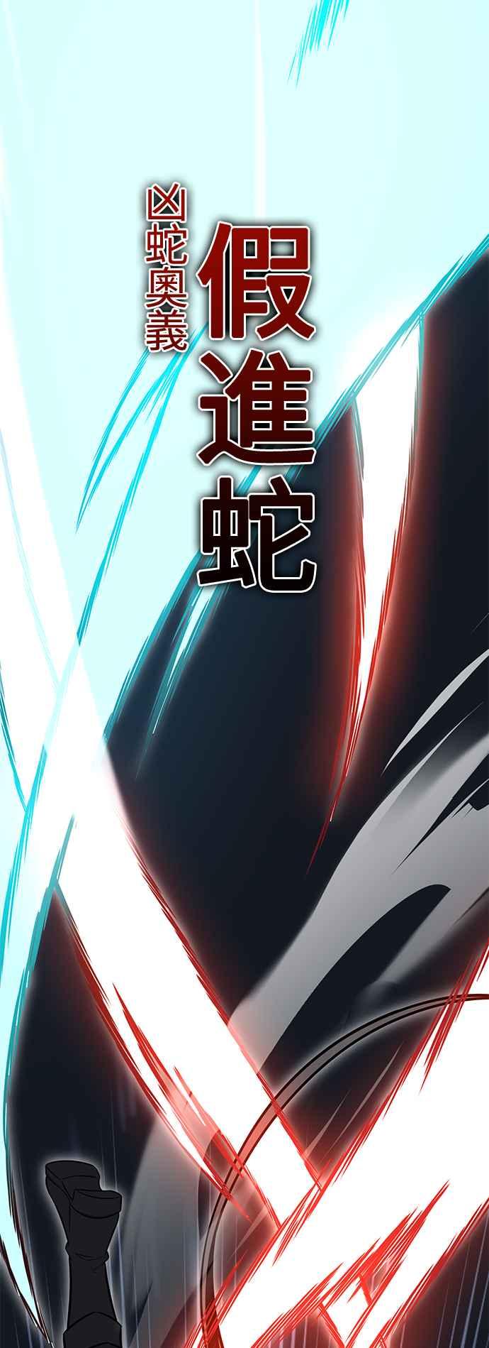 《我杀了学院玩家》第6话 第60页
