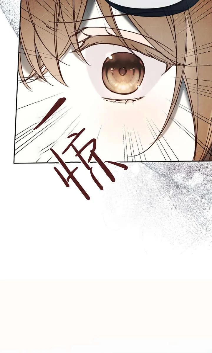 《独占小公主宠爱之后，所有人都开始对我着迷》第06话 第22页