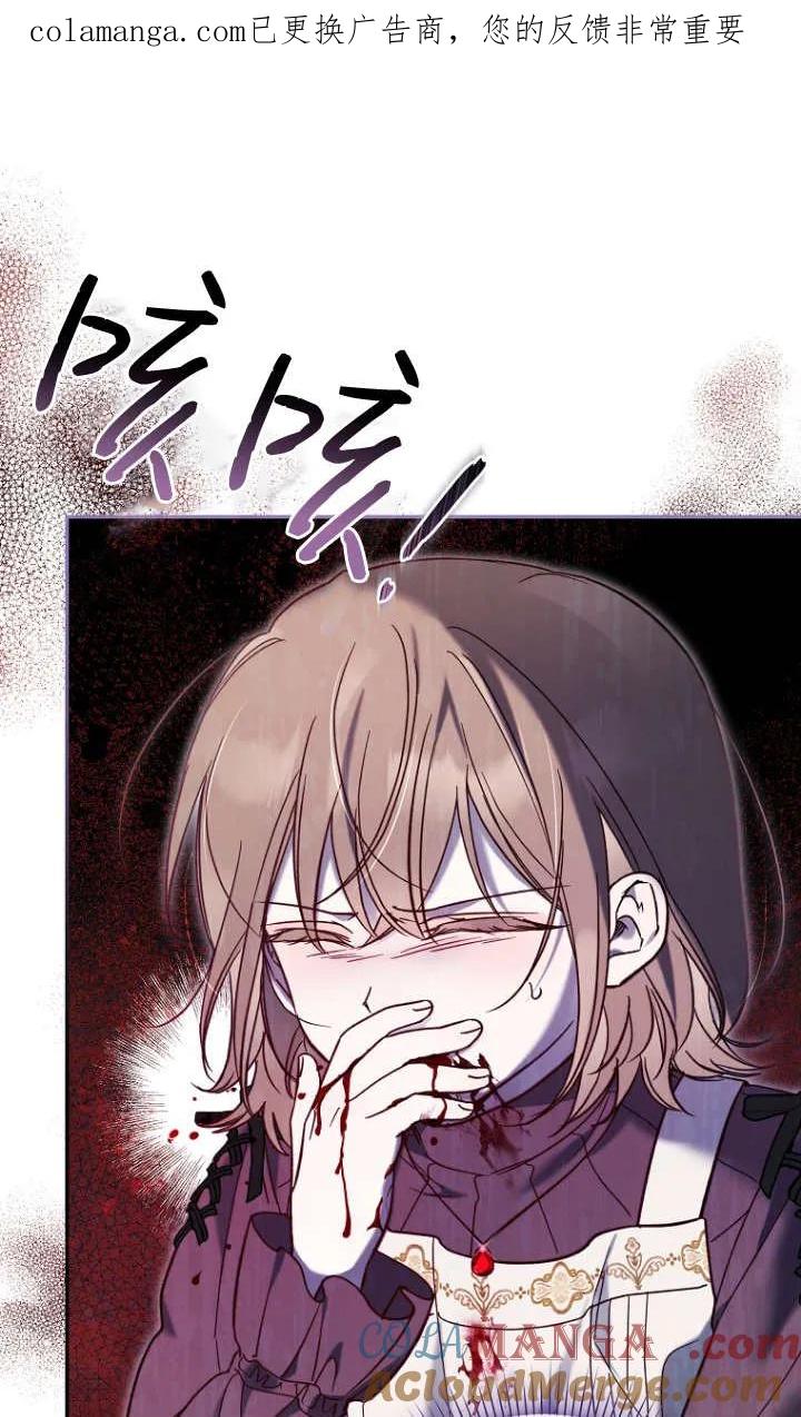 《独占小公主宠爱之后，所有人都开始对我着迷》第06话 第1页