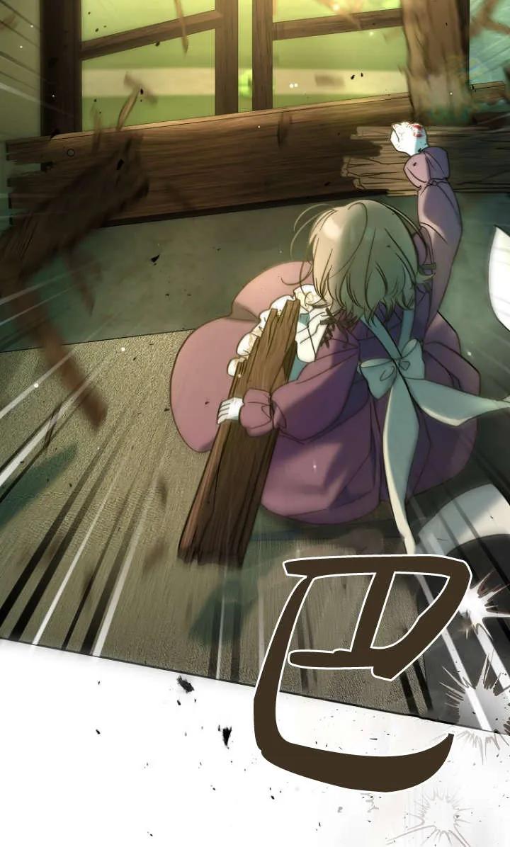 《独占小公主宠爱之后，所有人都开始对我着迷》第06话 第86页