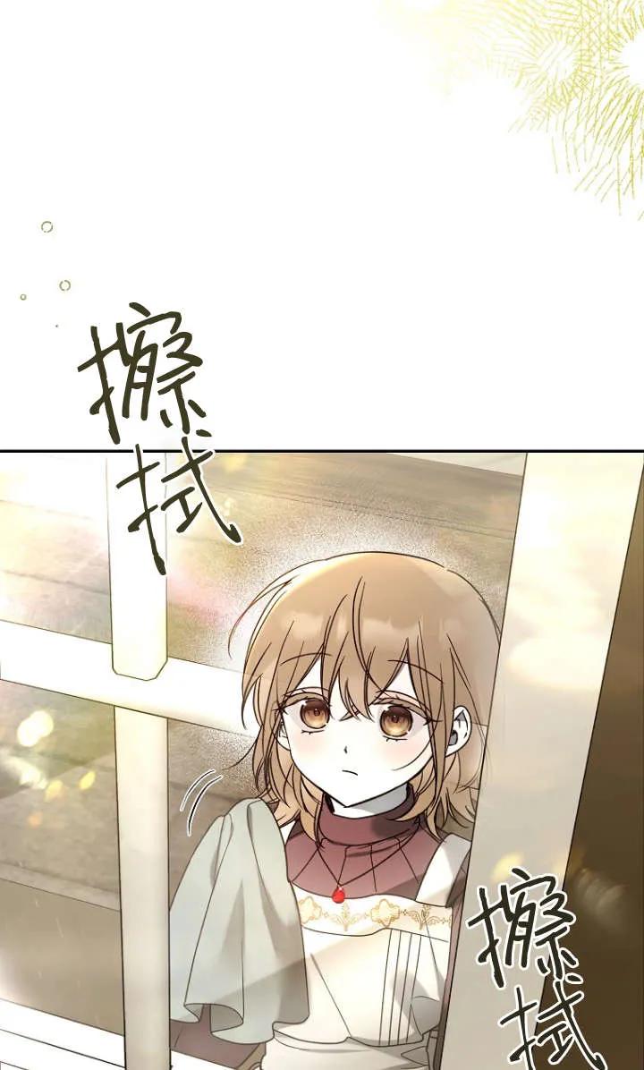 《独占小公主宠爱之后，所有人都开始对我着迷》第06话 第11页