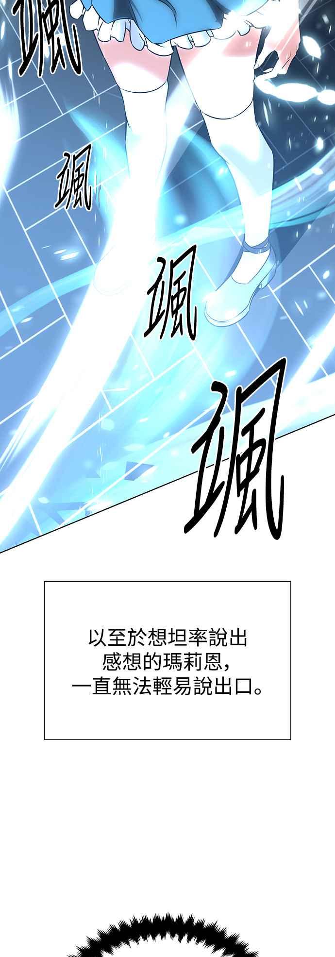 《我杀了学院玩家》第6话 第66页
