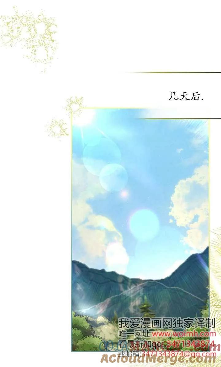 《独占小公主宠爱之后，所有人都开始对我着迷》第06话 第9页