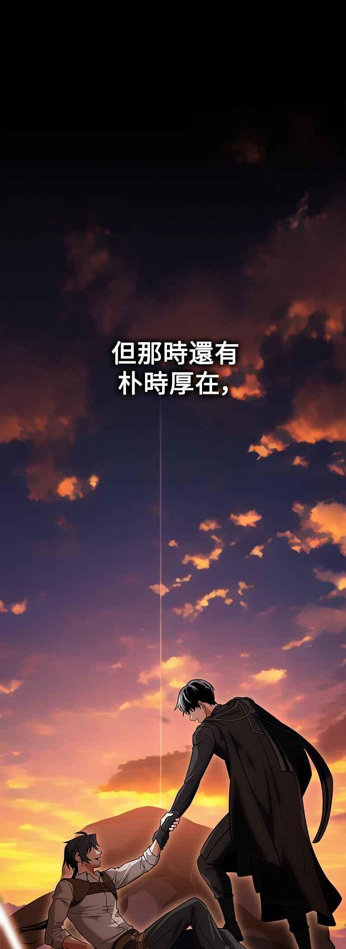 《我杀了学院玩家》第6话 第34页