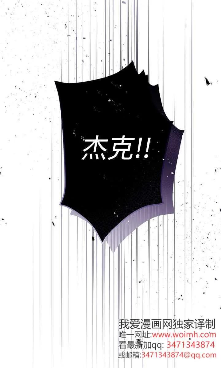 《独占小公主宠爱之后，所有人都开始对我着迷》第06话 第63页