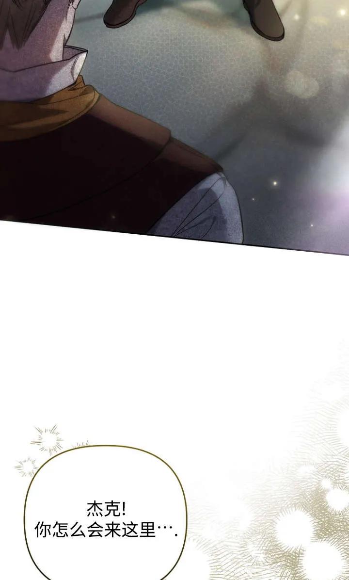 《独占小公主宠爱之后，所有人都开始对我着迷》第06话 第54页