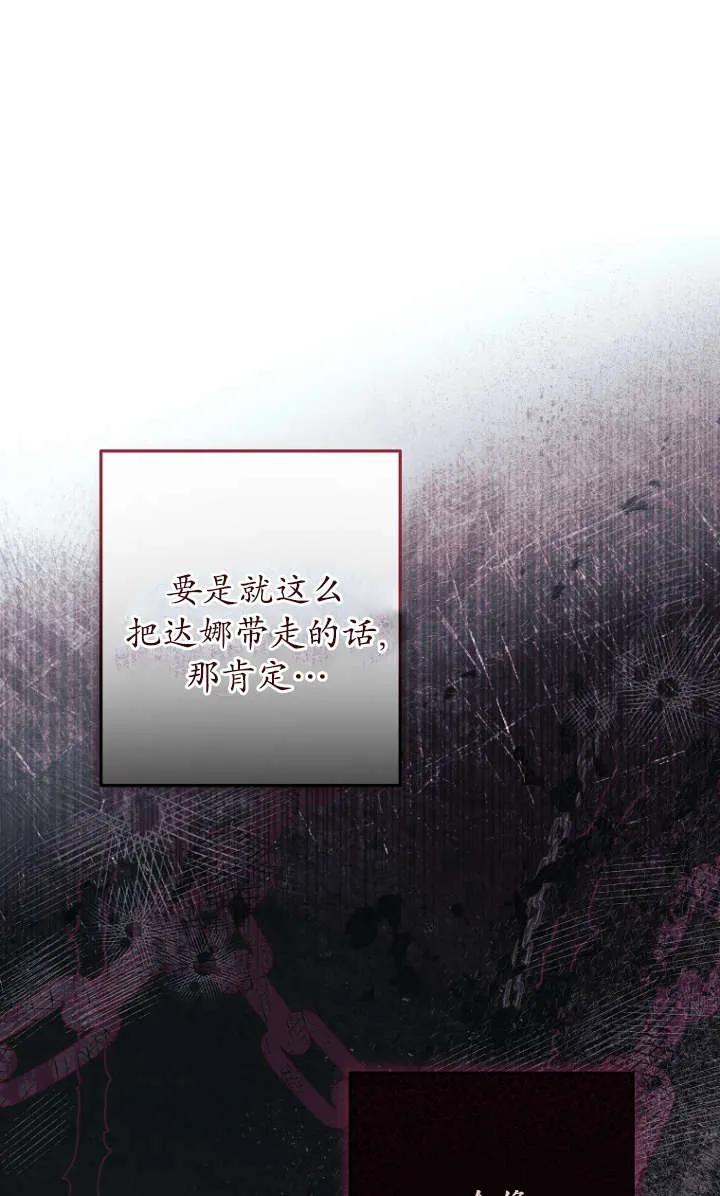 《独占小公主宠爱之后，所有人都开始对我着迷》第06话 第30页