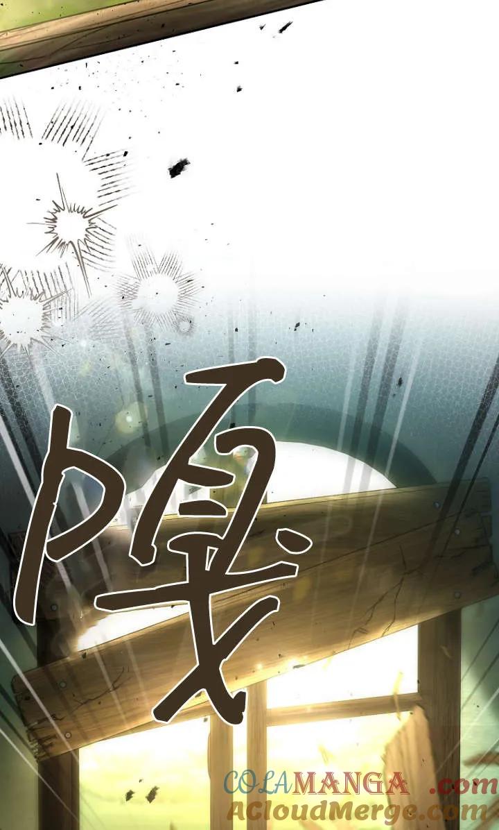 《独占小公主宠爱之后，所有人都开始对我着迷》第06话 第85页