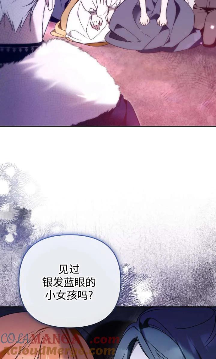 《独占小公主宠爱之后，所有人都开始对我着迷》第07话 第16页