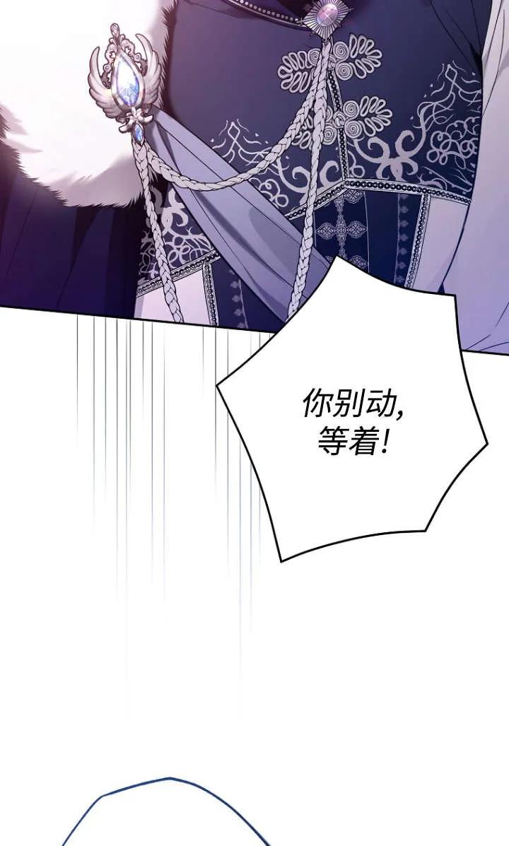《独占小公主宠爱之后，所有人都开始对我着迷》第07话 第41页