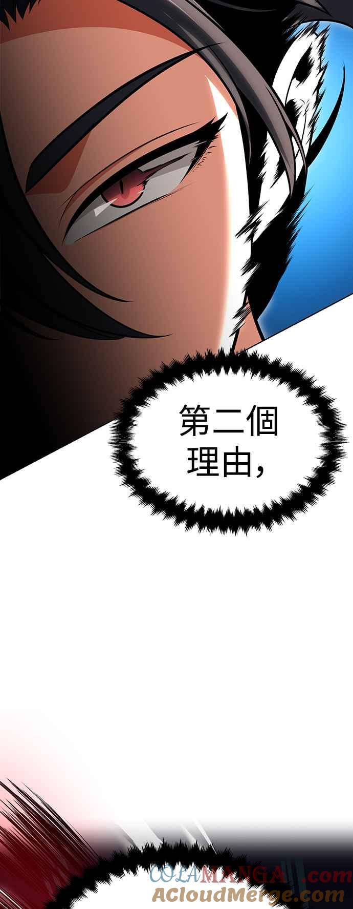《我杀了学院玩家》第7话 第37页
