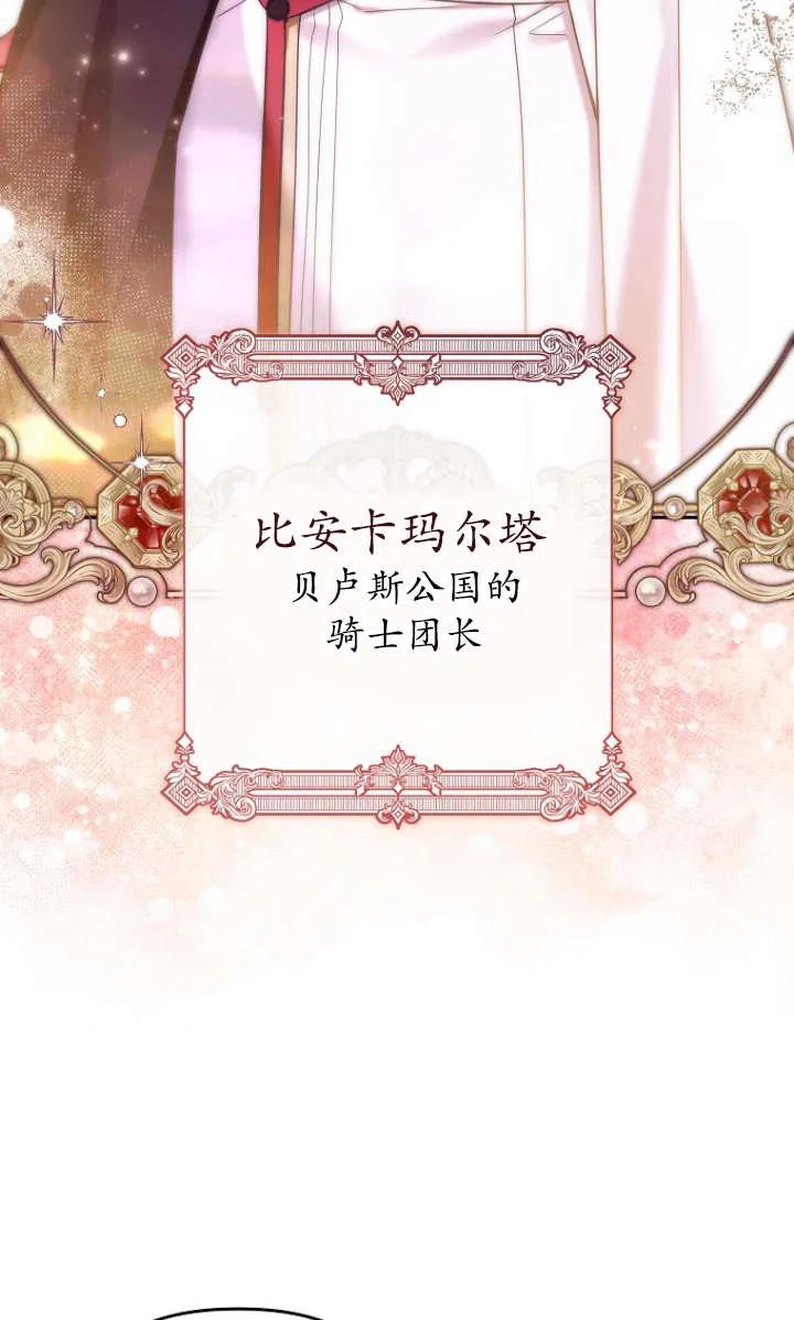 《独占小公主宠爱之后，所有人都开始对我着迷》第07话 第6页