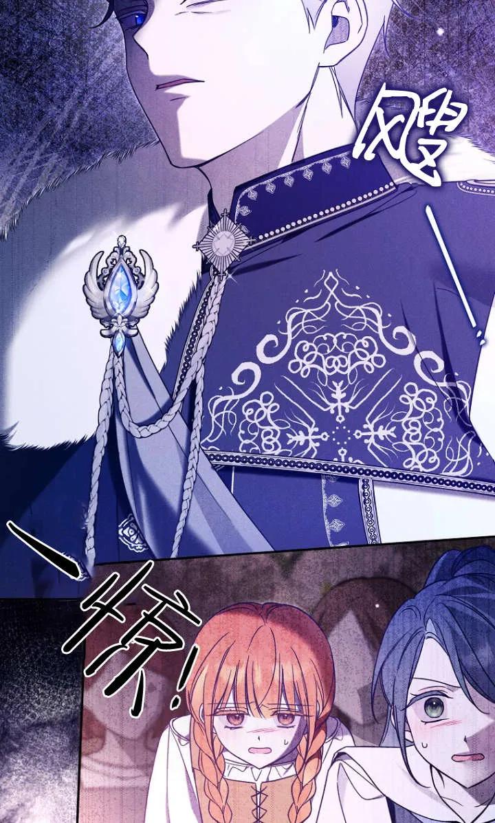 《独占小公主宠爱之后，所有人都开始对我着迷》第07话 第69页
