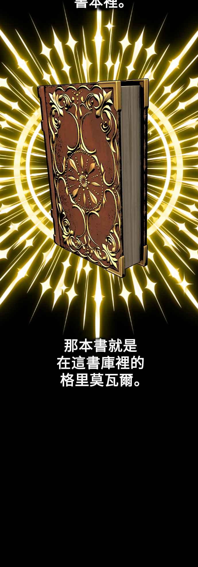 《我杀了学院玩家》第7话 第32页