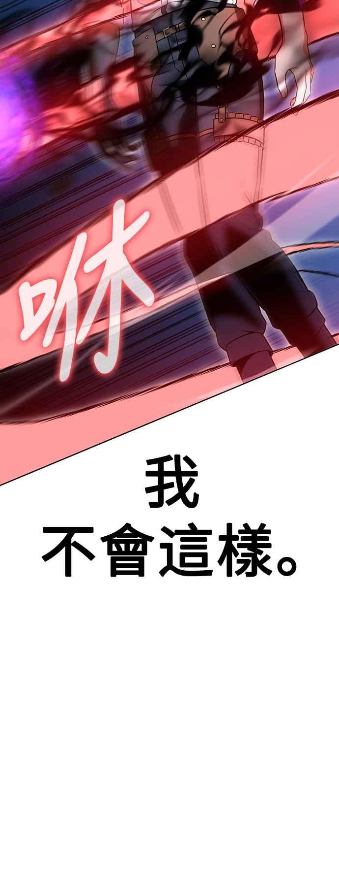《我杀了学院玩家》第7话 第14页