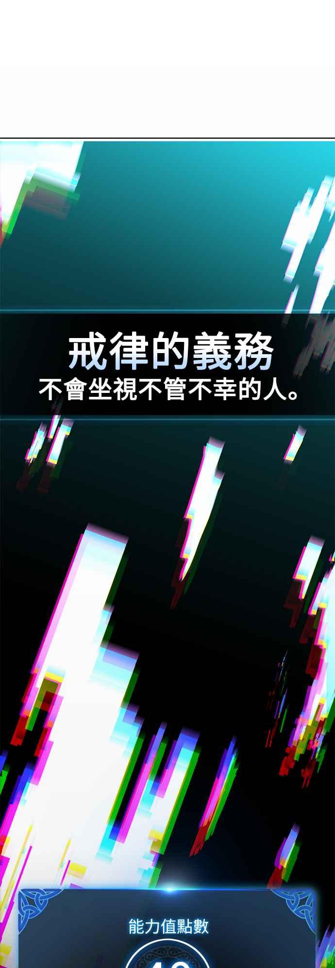 《我杀了学院玩家》第7话 第72页