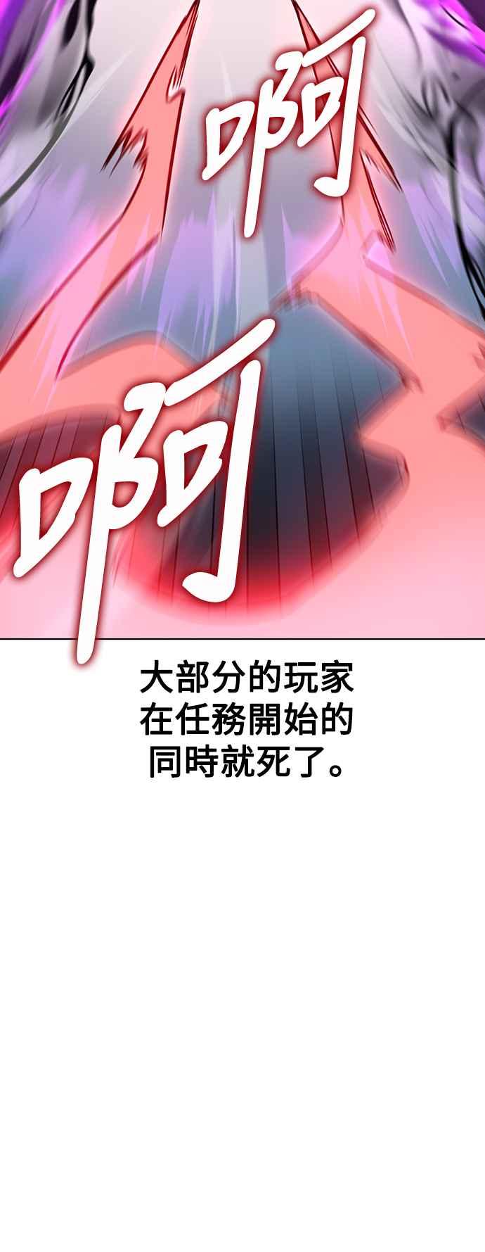 《我杀了学院玩家》第7话 第12页