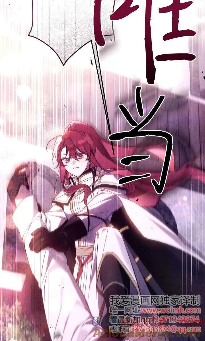 《独占小公主宠爱之后，所有人都开始对我着迷》第07话 第61页