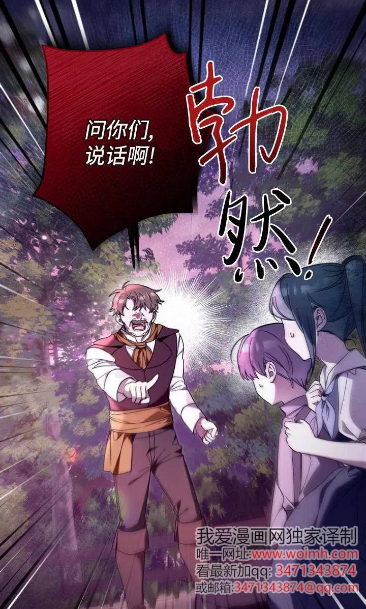 《独占小公主宠爱之后，所有人都开始对我着迷》第07话 第18页