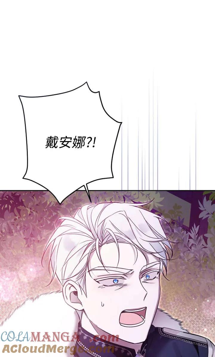 《独占小公主宠爱之后，所有人都开始对我着迷》第07话 第40页