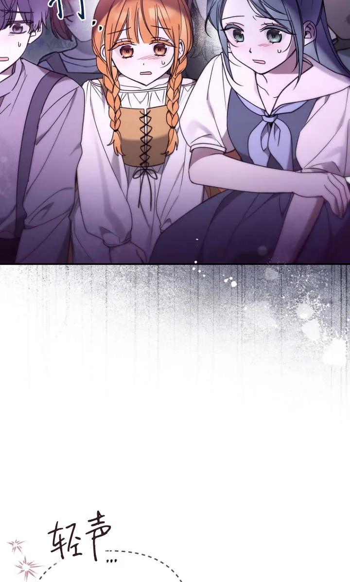 《独占小公主宠爱之后，所有人都开始对我着迷》第07话 第12页