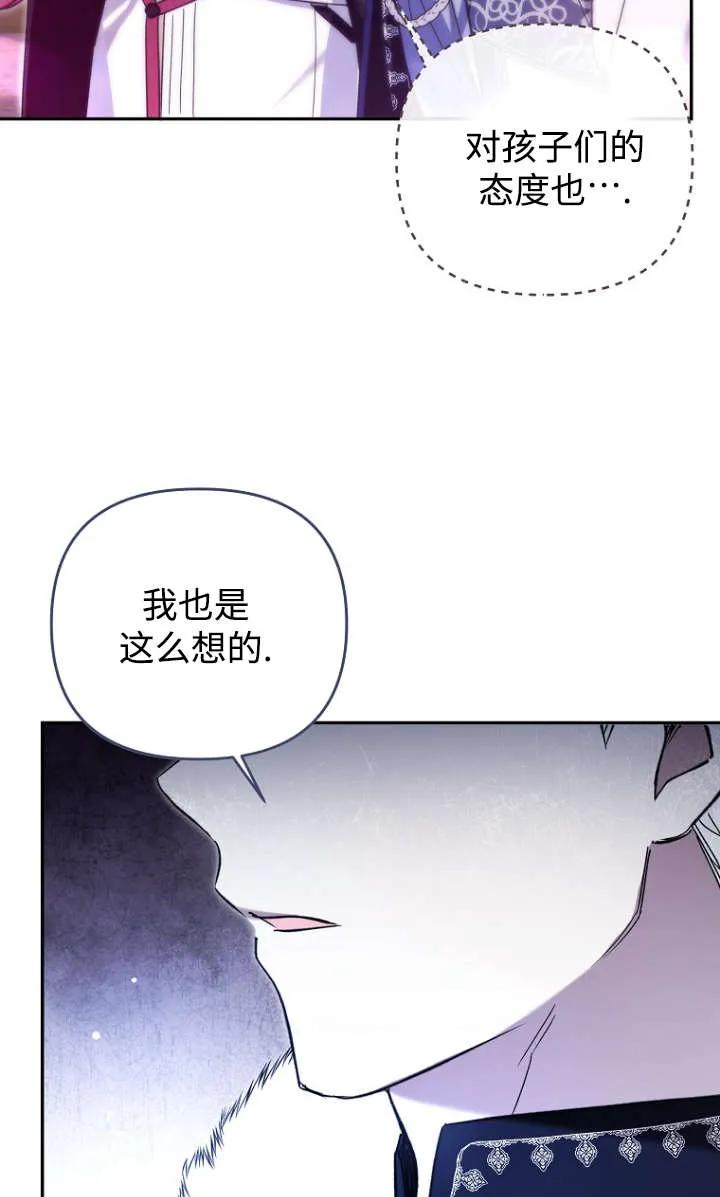 《独占小公主宠爱之后，所有人都开始对我着迷》第07话 第14页