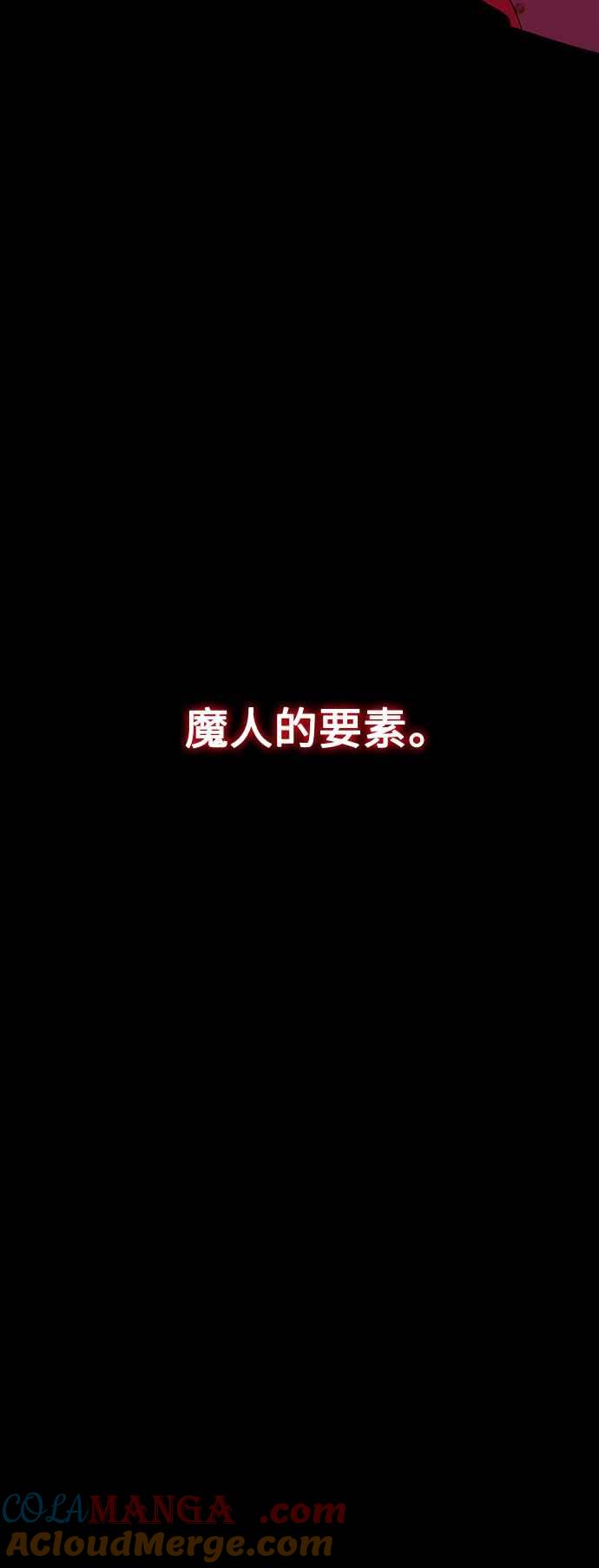 《我杀了学院玩家》第7话 第25页