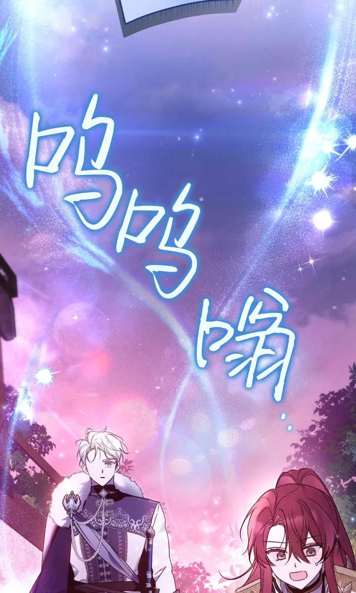 《独占小公主宠爱之后，所有人都开始对我着迷》第07话 第32页
