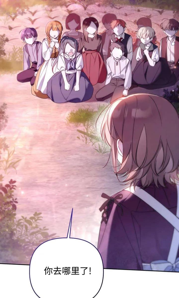 《独占小公主宠爱之后，所有人都开始对我着迷》第07话 第65页