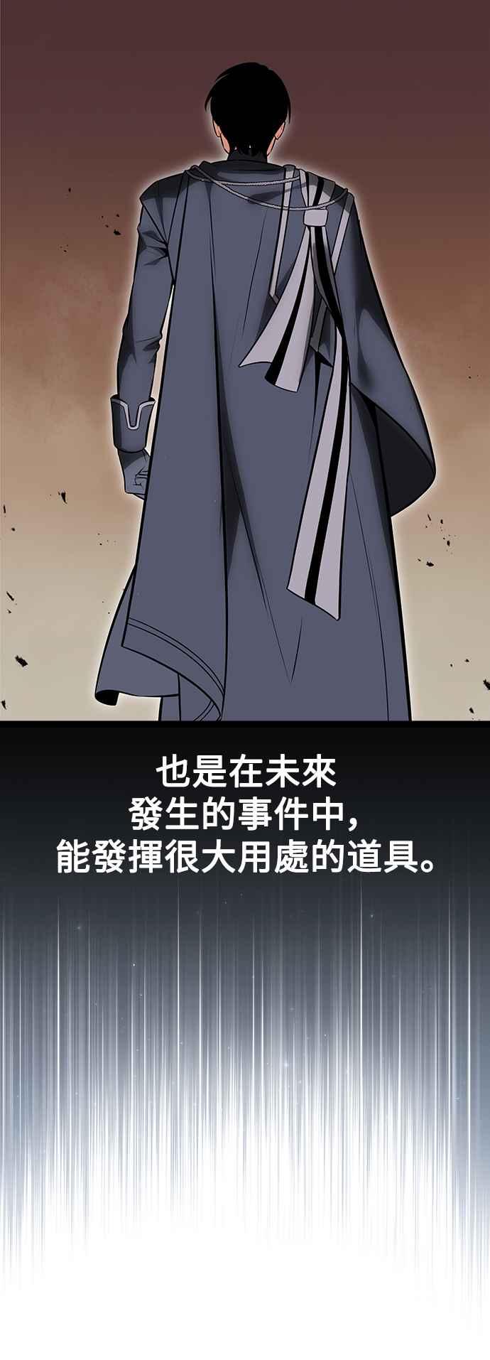《我杀了学院玩家》第7话 第46页