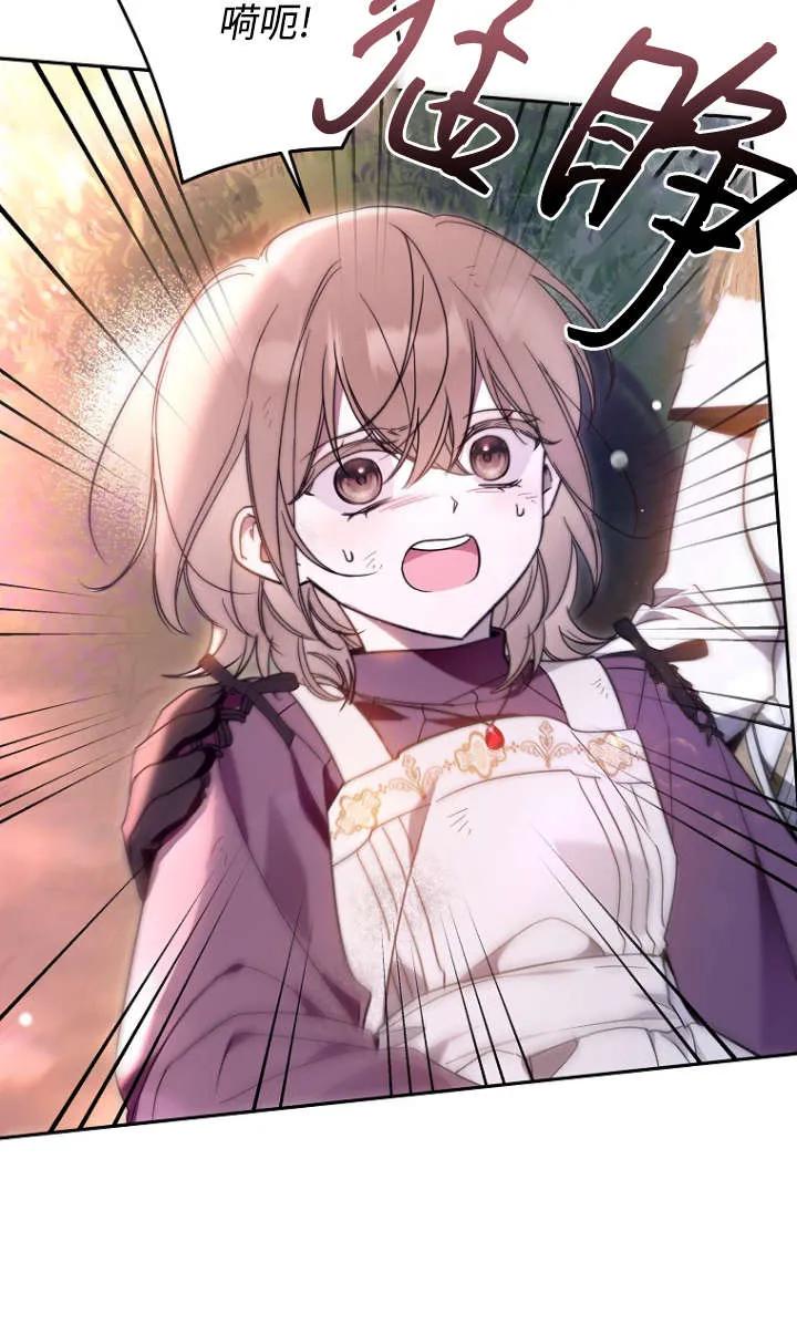 《独占小公主宠爱之后，所有人都开始对我着迷》第07话 第45页
