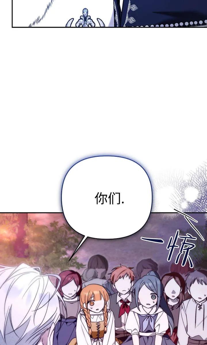 《独占小公主宠爱之后，所有人都开始对我着迷》第07话 第15页