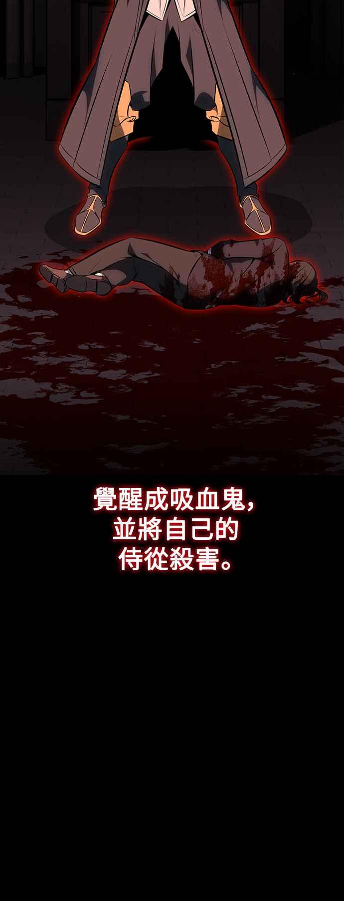 《我杀了学院玩家》第7话 第27页