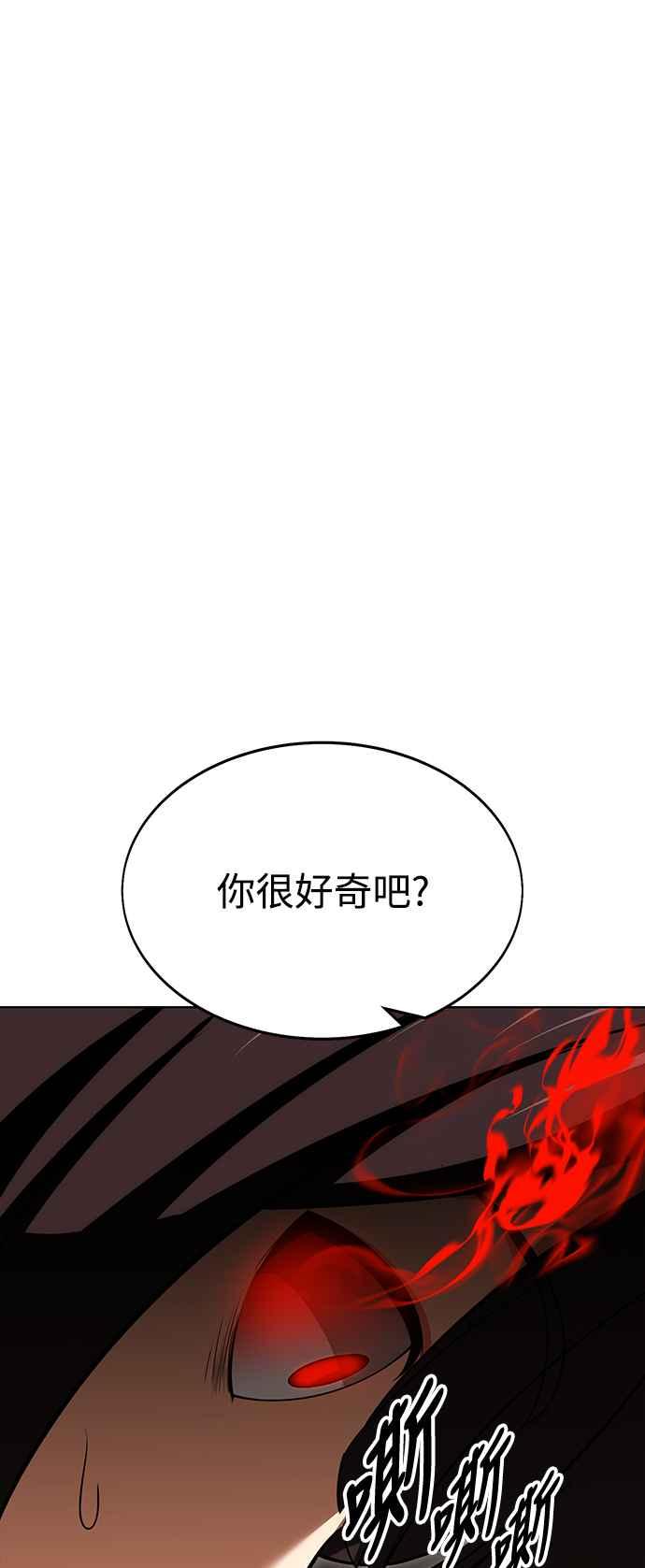 《我杀了学院玩家》第7话 第48页