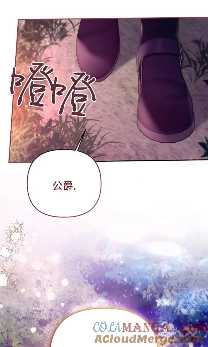 《独占小公主宠爱之后，所有人都开始对我着迷》第07话 第4页