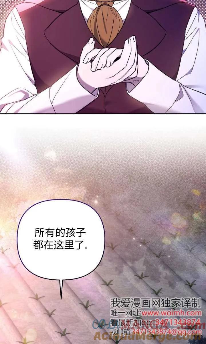 《独占小公主宠爱之后，所有人都开始对我着迷》第07话 第10页