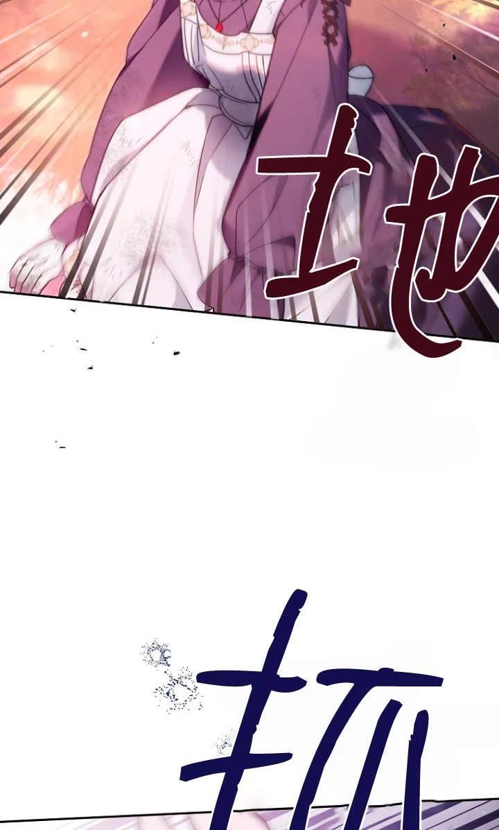 《独占小公主宠爱之后，所有人都开始对我着迷》第07话 第59页