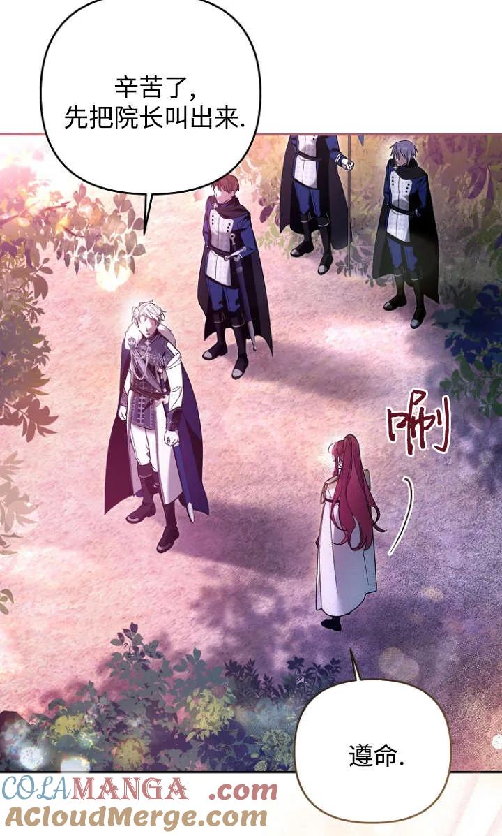 《独占小公主宠爱之后，所有人都开始对我着迷》第07话 第7页