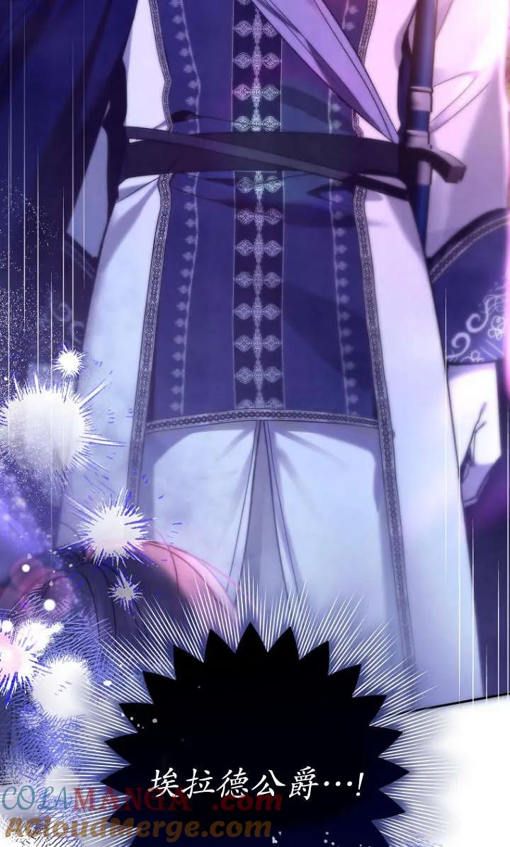 《独占小公主宠爱之后，所有人都开始对我着迷》第07话 第49页