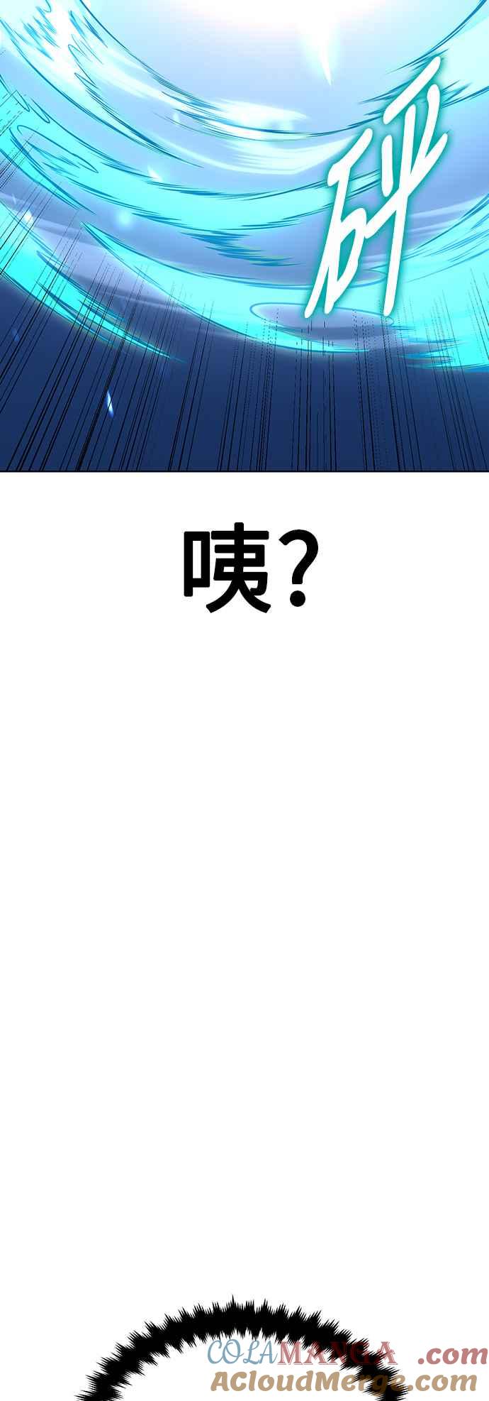 《我杀了学院玩家》第7话 第89页